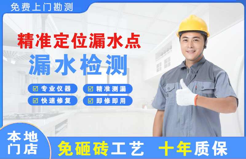 靖西精准测漏点